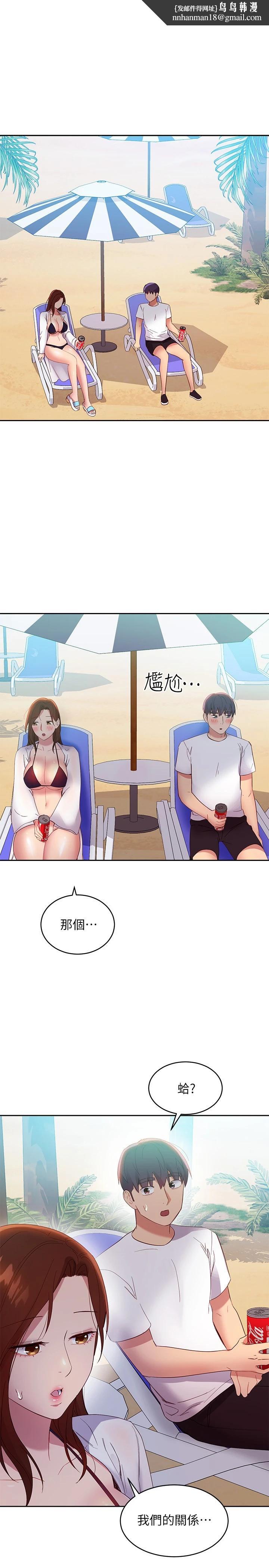 继母的朋友们第95话-继母和朋友们的激烈交锋