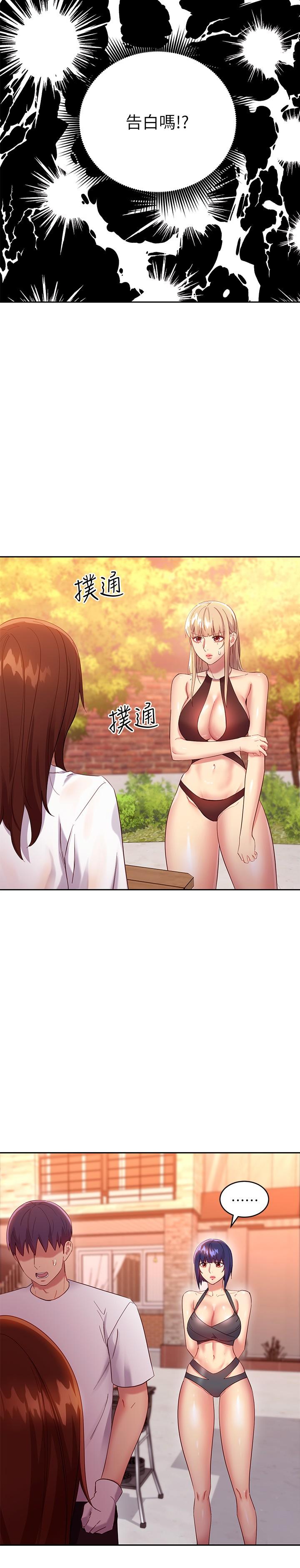 继母的朋友们第96话-硕宇,我是你的女人
