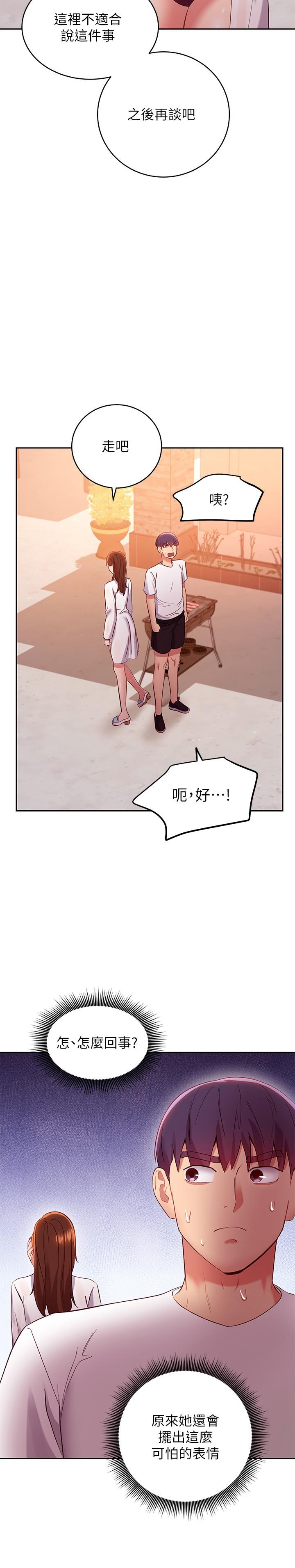 继母的朋友们第96话-硕宇,我是你的女人