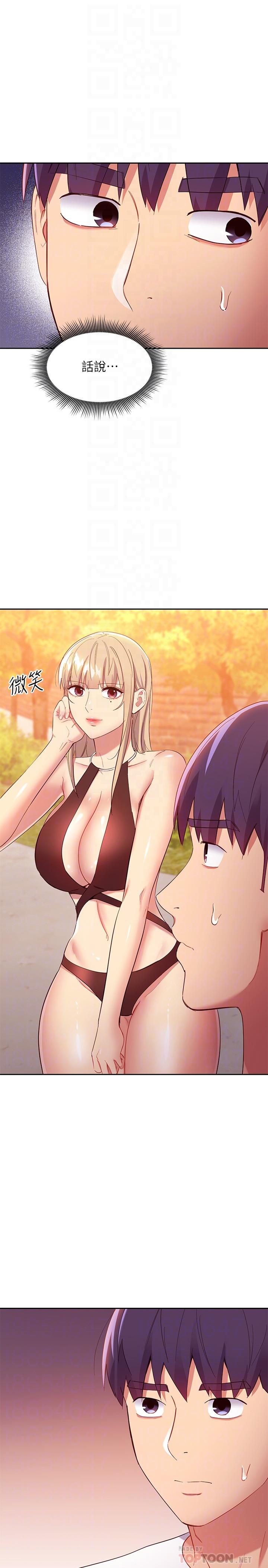 继母的朋友们第96话-硕宇,我是你的女人
