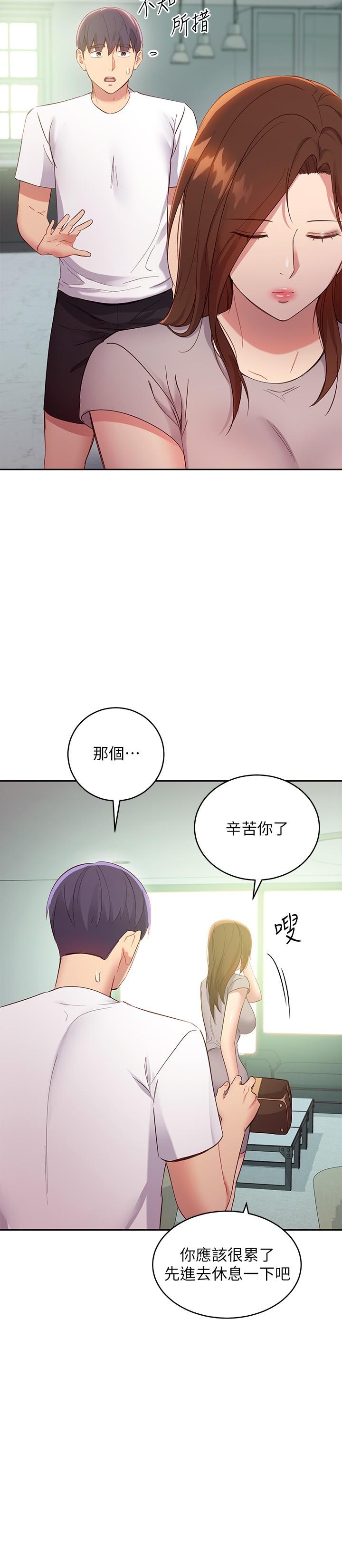 继母的朋友们第96话-硕宇,我是你的女人