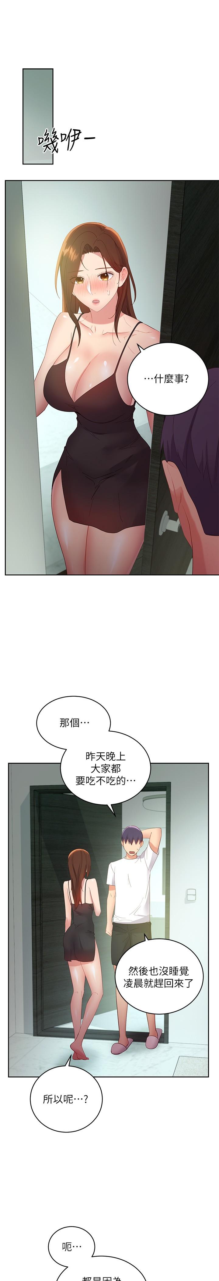 继母的朋友们第96话-硕宇,我是你的女人