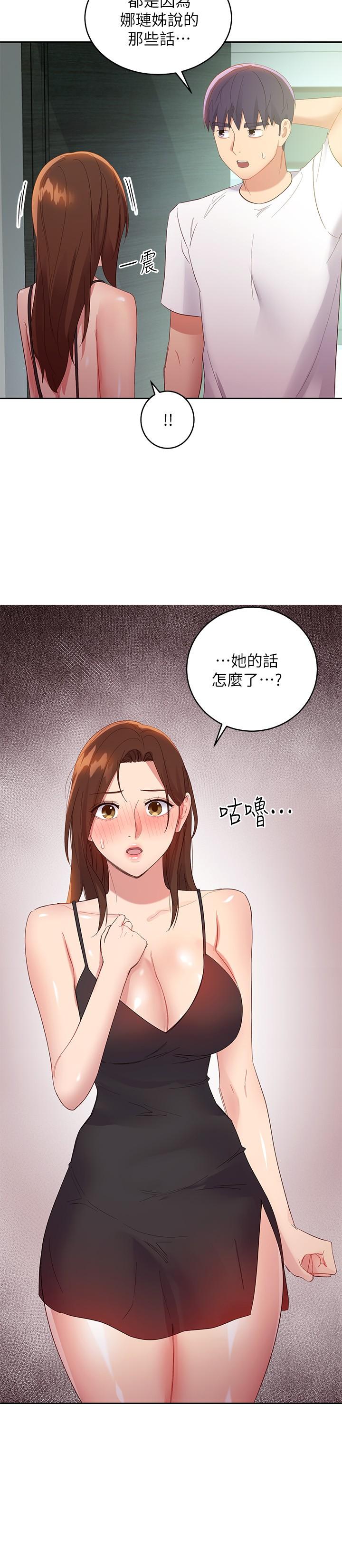 继母的朋友们第96话-硕宇,我是你的女人