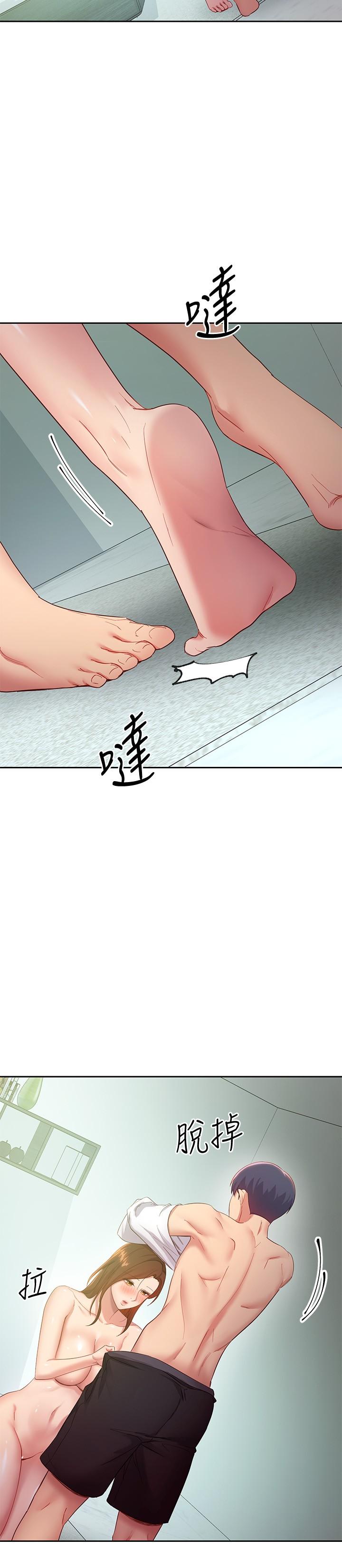 继母的朋友们第97话-采钧,我爱你