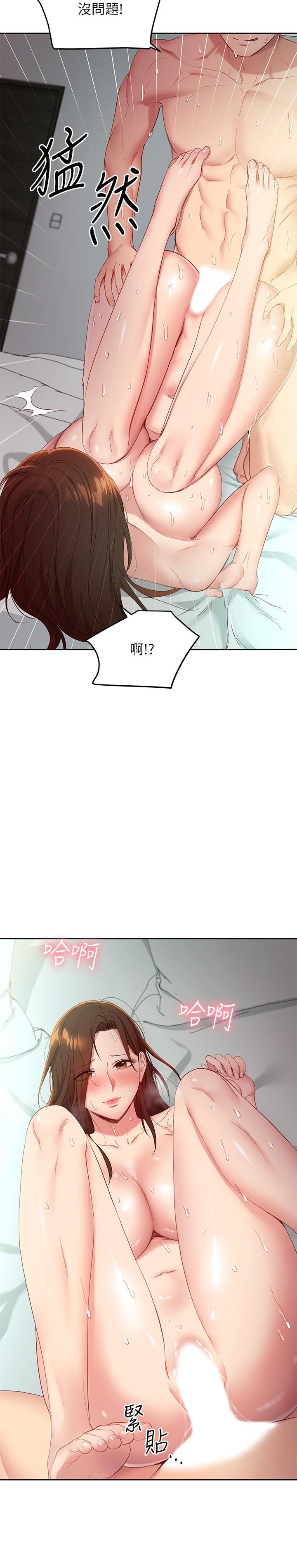 继母的朋友们第97话-采钧,我爱你