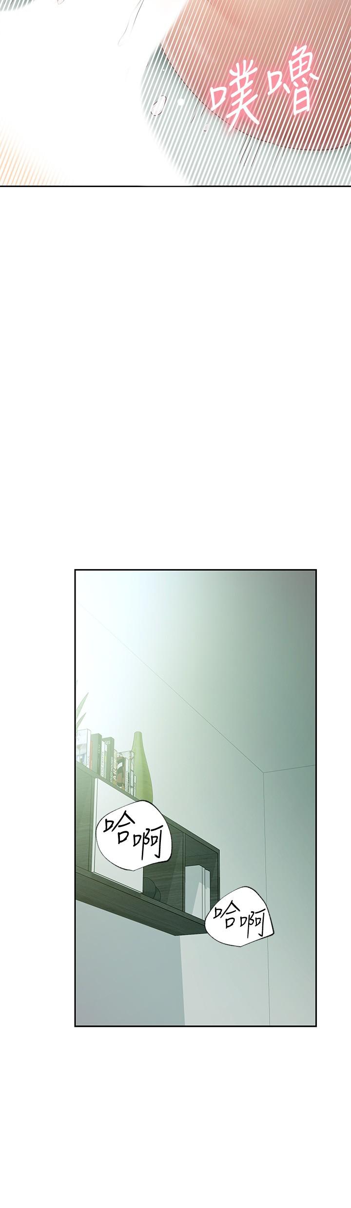 继母的朋友们第97话-采钧,我爱你