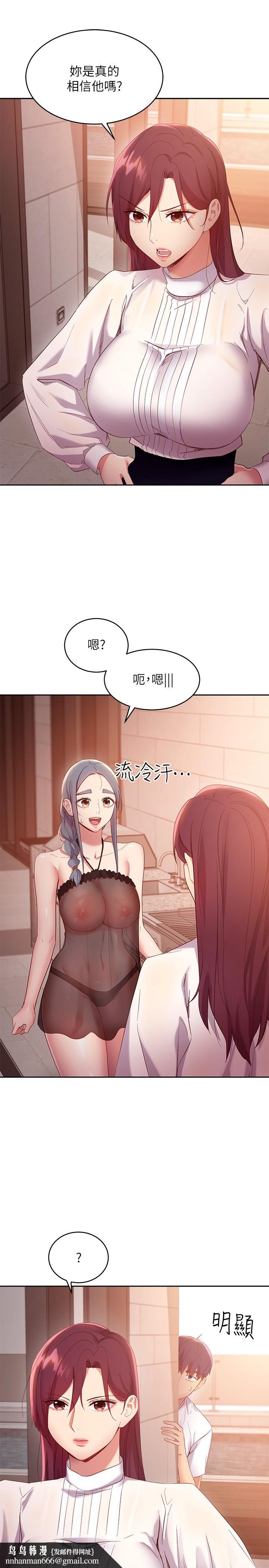 继母的朋友们第98话-各自用身体展开攻势