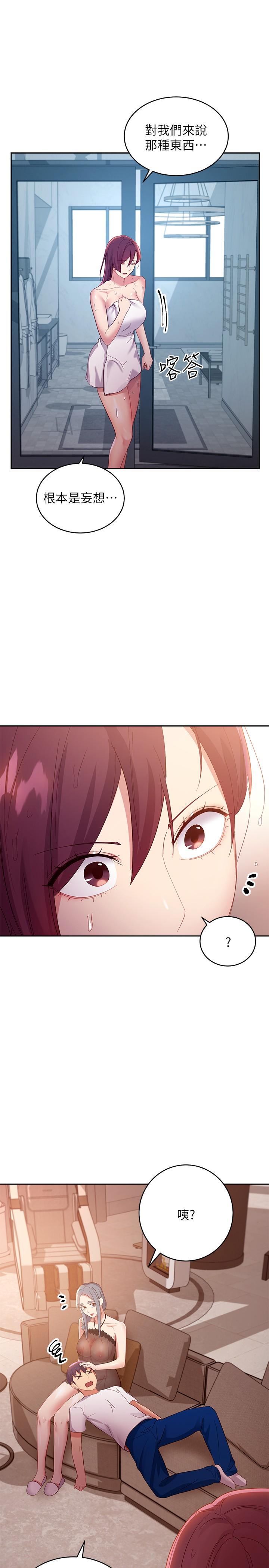 继母的朋友们第98话-各自用身体展开攻势