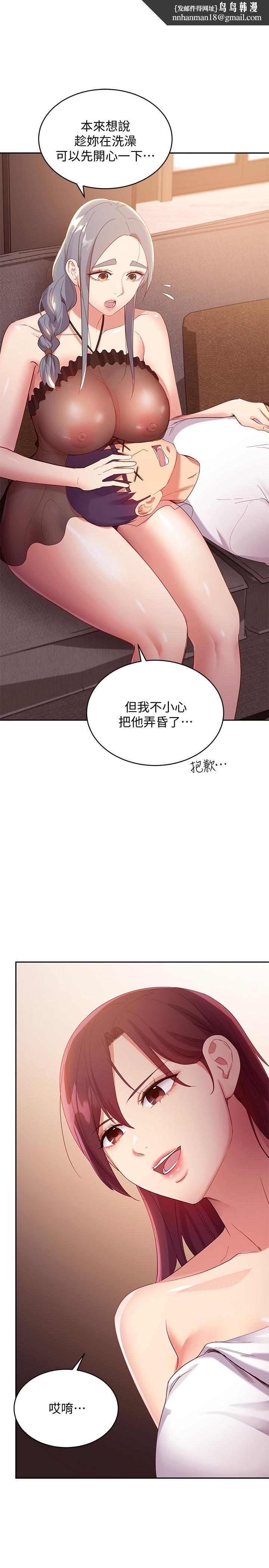 继母的朋友们第99话-不要妨碍我对他体罚