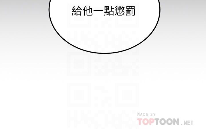 继母的朋友们第99话-不要妨碍我对他体罚