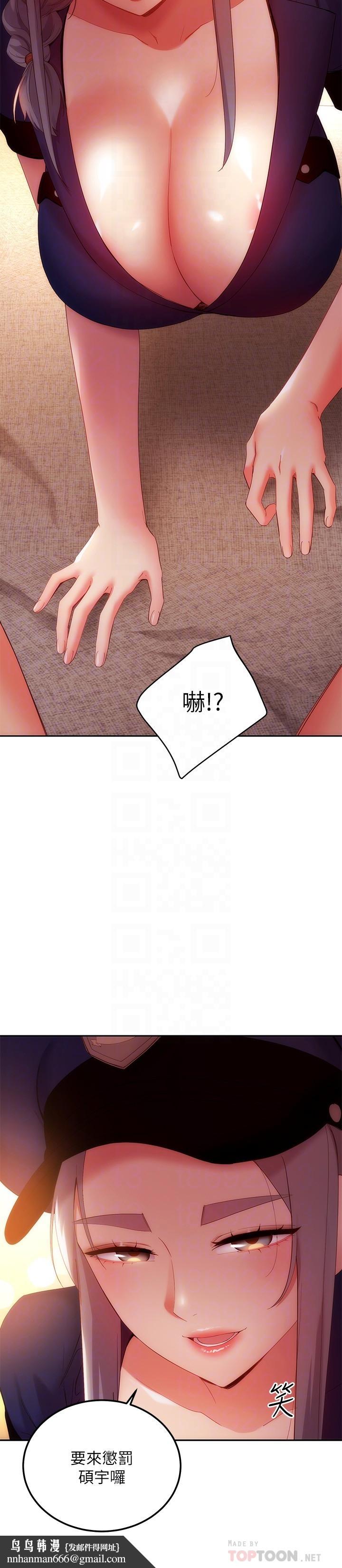 继母的朋友们第99话-不要妨碍我对他体罚