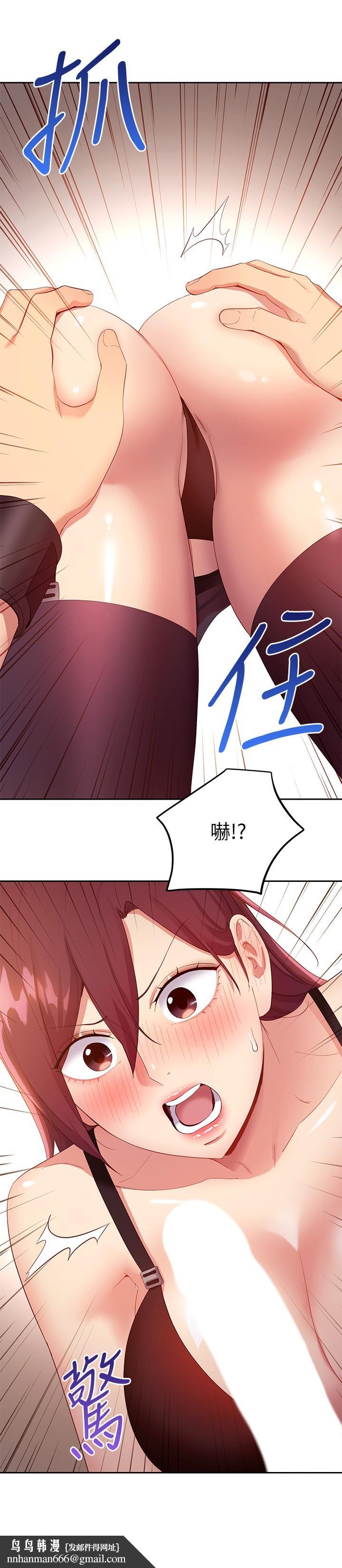继母的朋友们第100话-给静恩一些惩罚