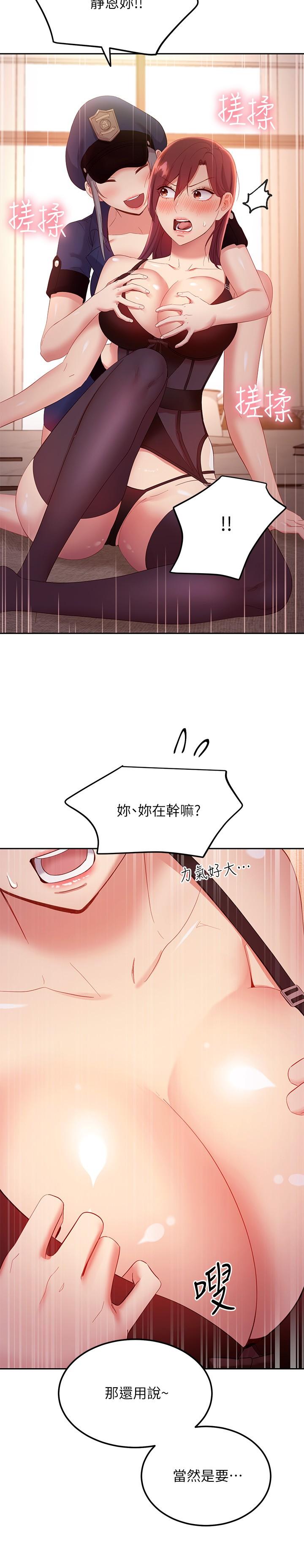 继母的朋友们第100话-给静恩一些惩罚