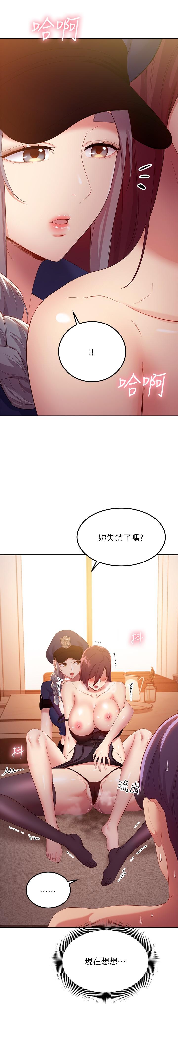 继母的朋友们第100话-给静恩一些惩罚