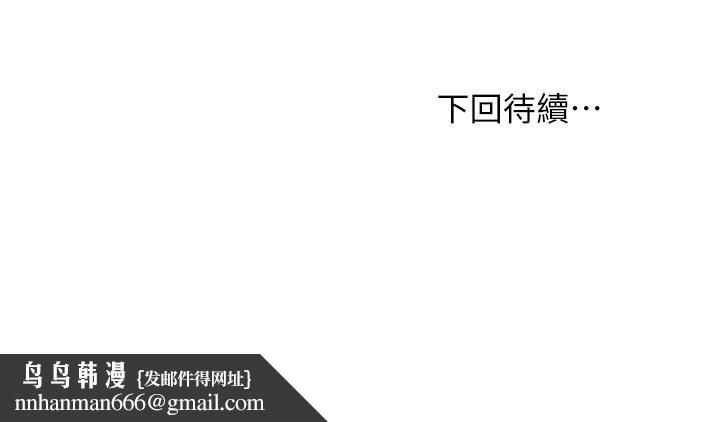 继母的朋友们第101话-和我做吧