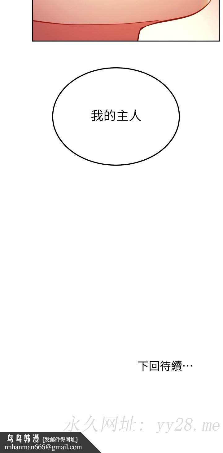 继母的朋友们第102话-你会不会太敏感了