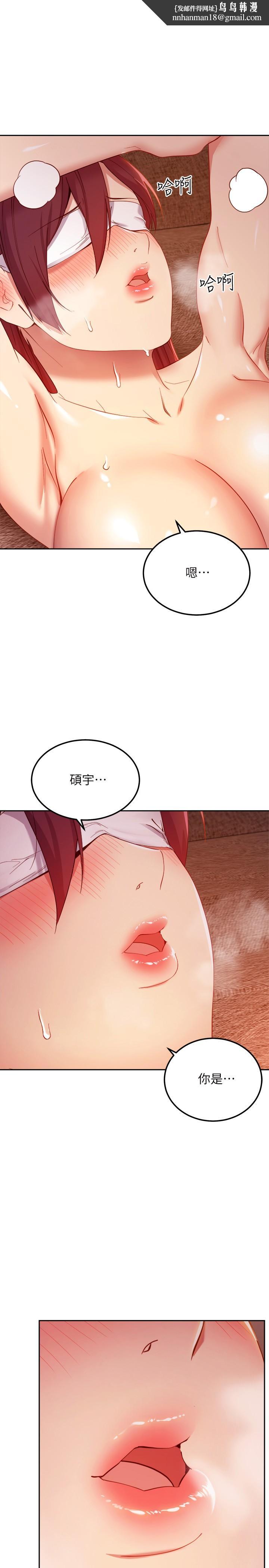 继母的朋友们第103话-我也想一起高潮