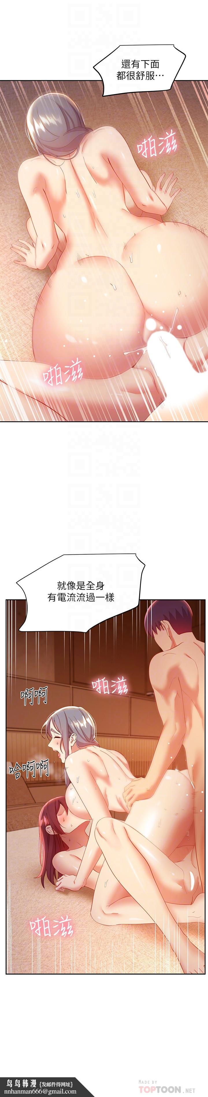 继母的朋友们第103话-我也想一起高潮