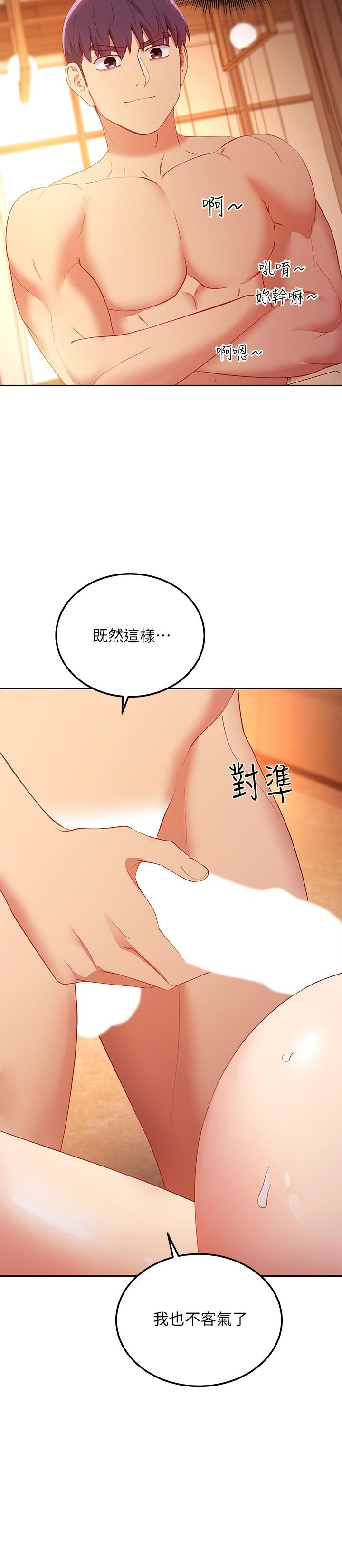 继母的朋友们第103话-我也想一起高潮