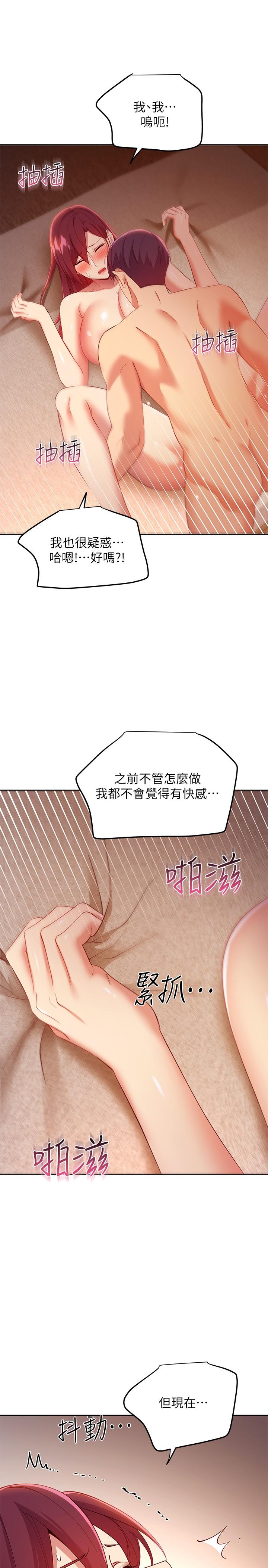 继母的朋友们第104话-这都是因为爱