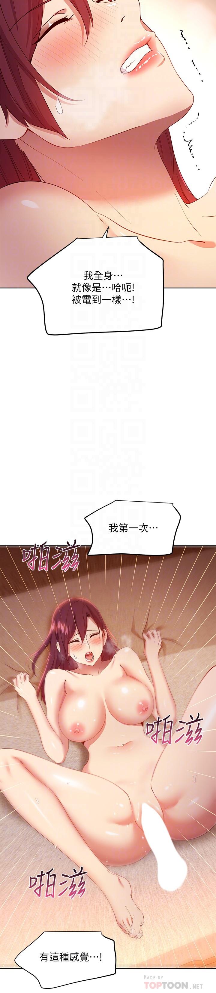 继母的朋友们第104话-这都是因为爱
