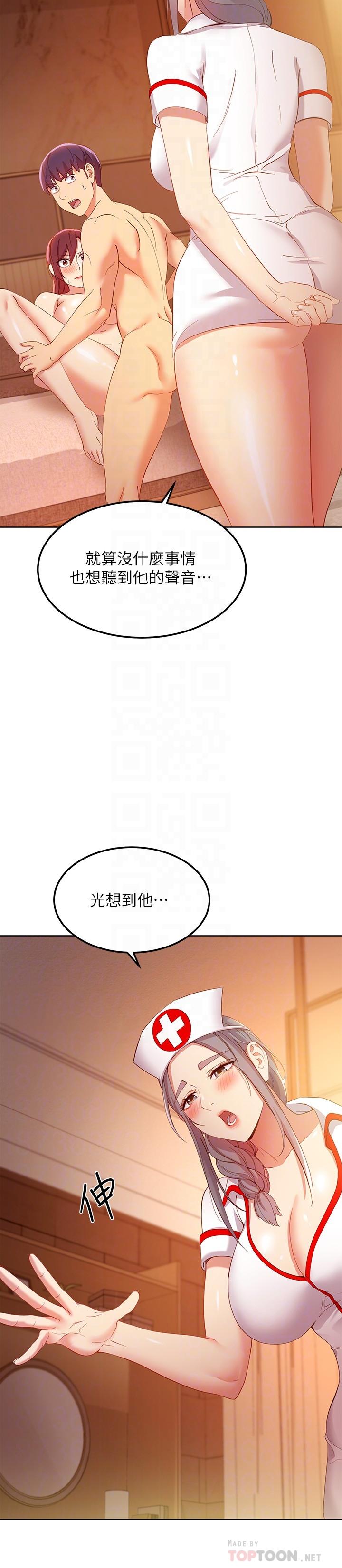 继母的朋友们第104话-这都是因为爱