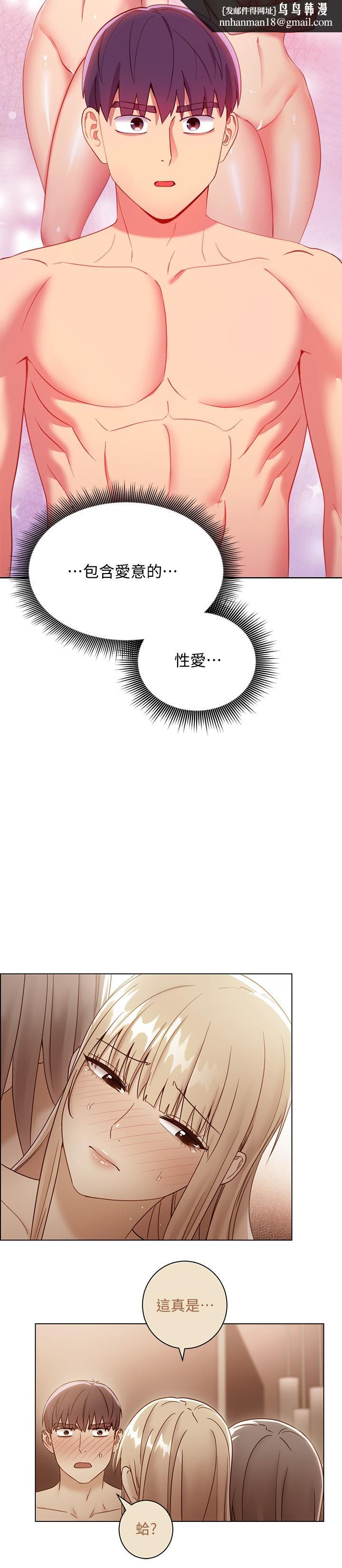 继母的朋友们第104话-这都是因为爱
