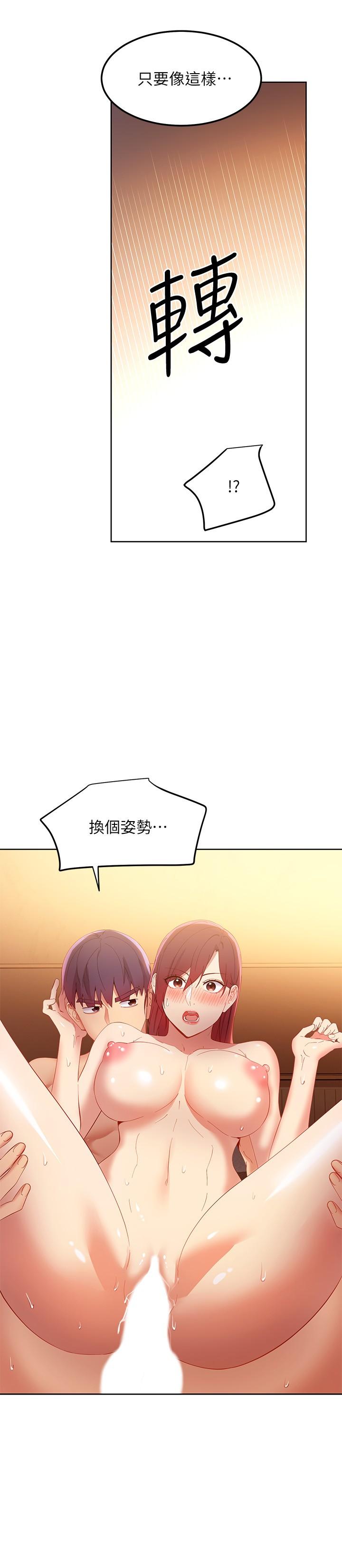 继母的朋友们第104话-这都是因为爱