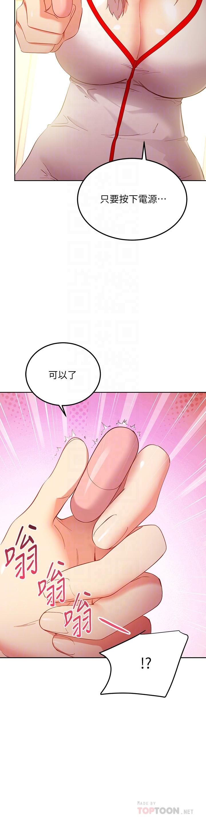 继母的朋友们第105话-无法喘息的激烈性爱