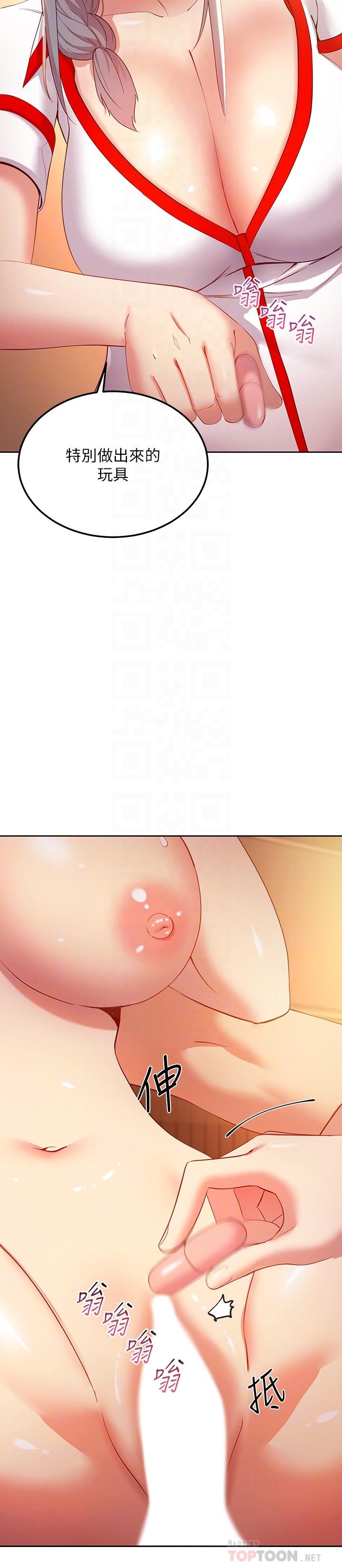 继母的朋友们第105话-无法喘息的激烈性爱