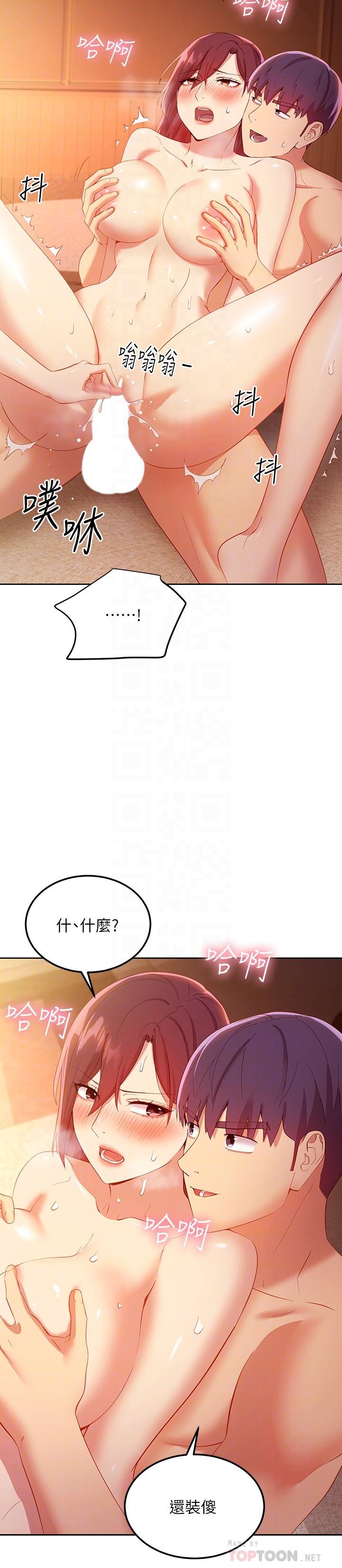 继母的朋友们第105话-无法喘息的激烈性爱