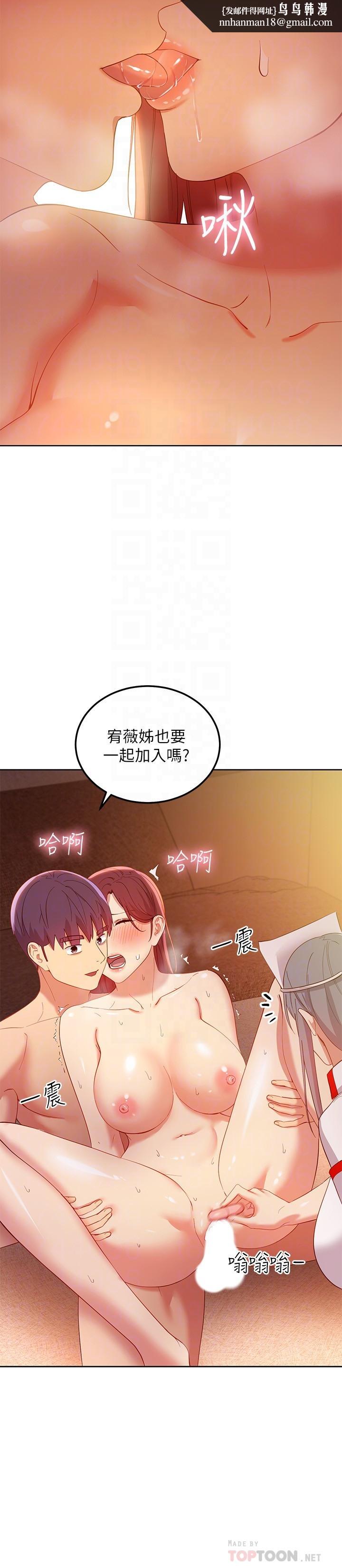 继母的朋友们第105话-无法喘息的激烈性爱