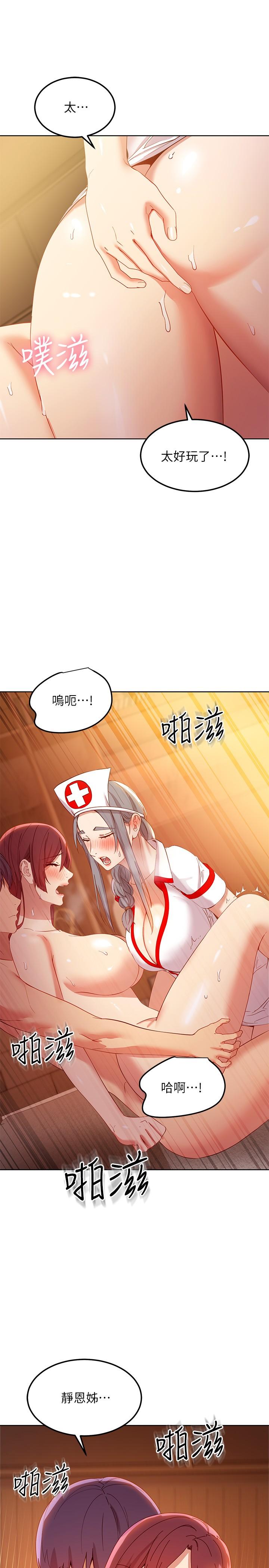 继母的朋友们第105话-无法喘息的激烈性爱