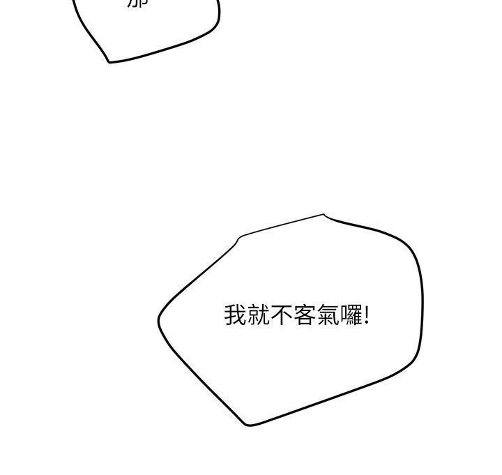 继母的朋友们第105话-无法喘息的激烈性爱