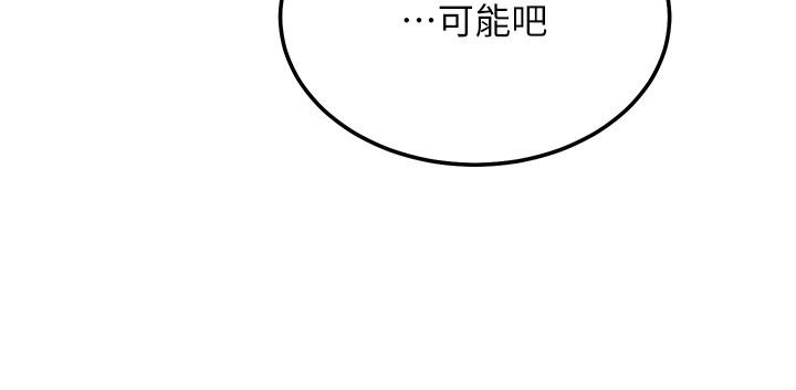 继母的朋友们第106话-终于公开的AV合约书