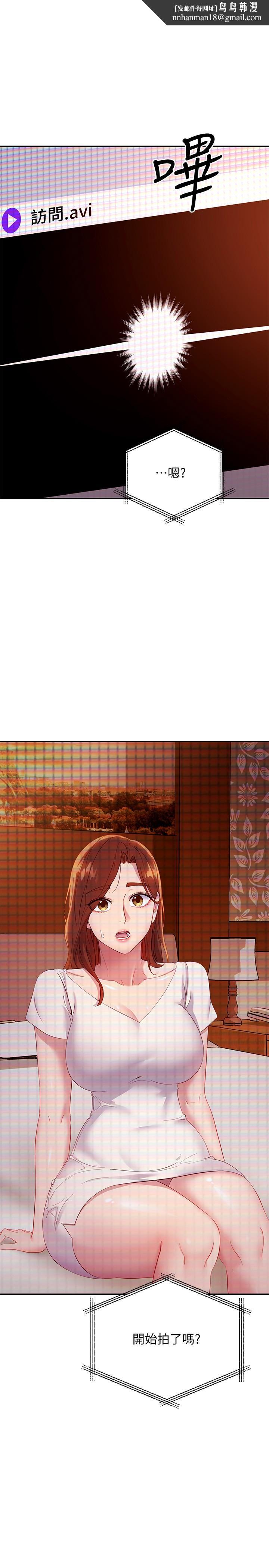 继母的朋友们第107话-继母的真心话