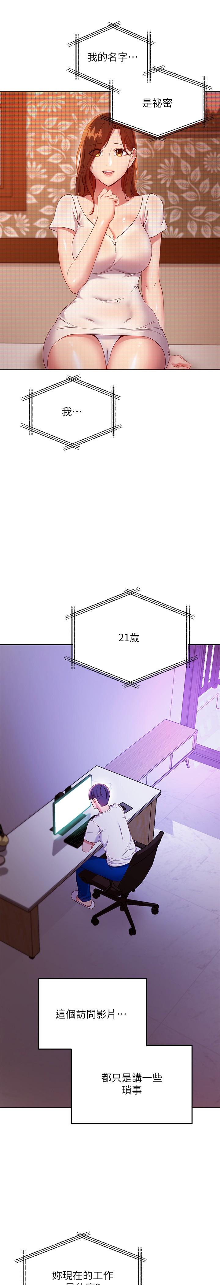 继母的朋友们第107话-继母的真心话