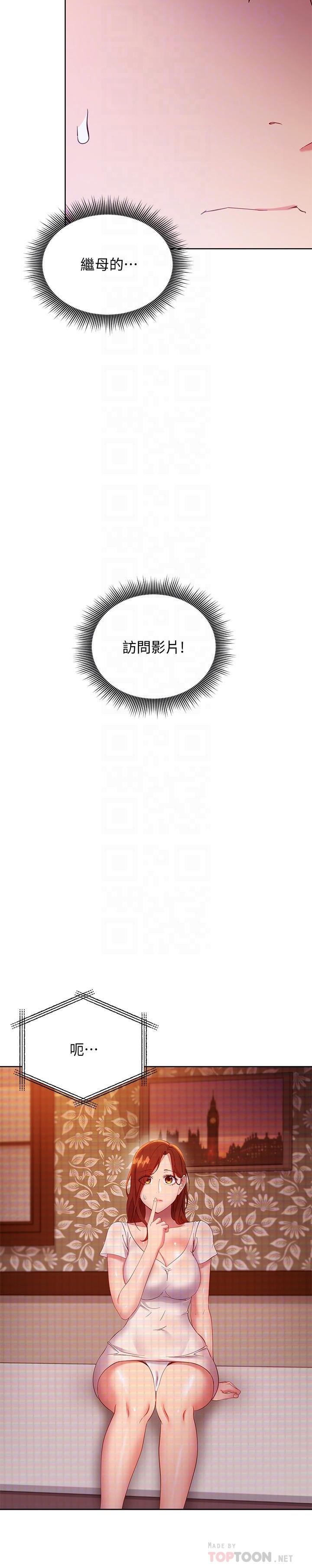 继母的朋友们第107话-继母的真心话