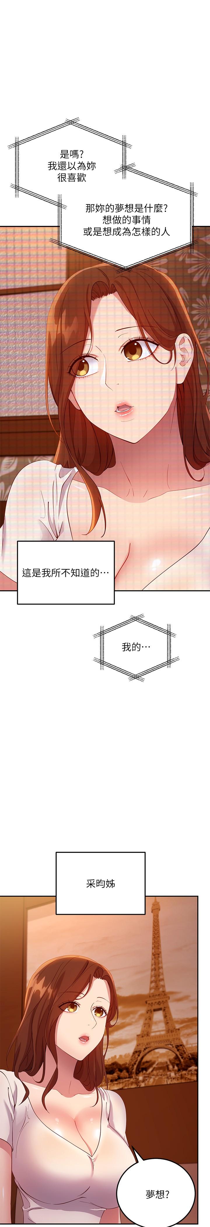 继母的朋友们第107话-继母的真心话