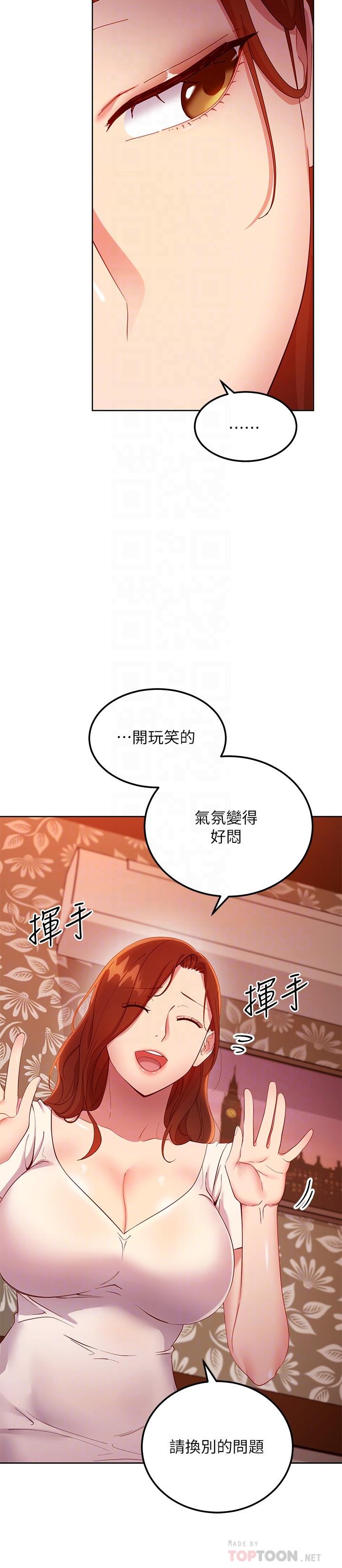继母的朋友们第107话-继母的真心话