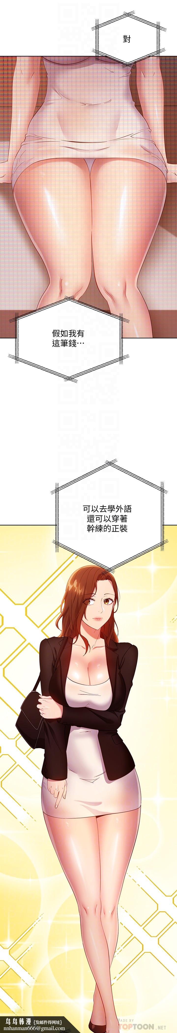 继母的朋友们第107话-继母的真心话