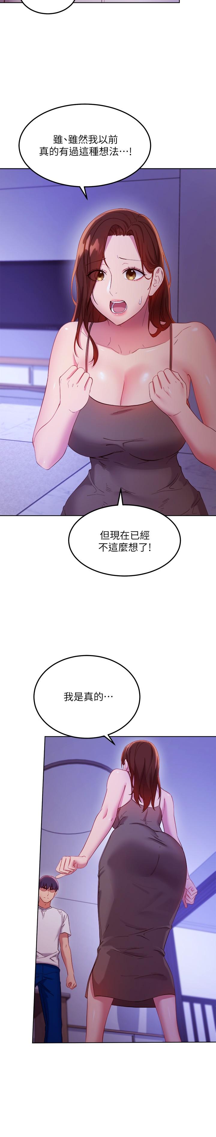 继母的朋友们第107话-继母的真心话