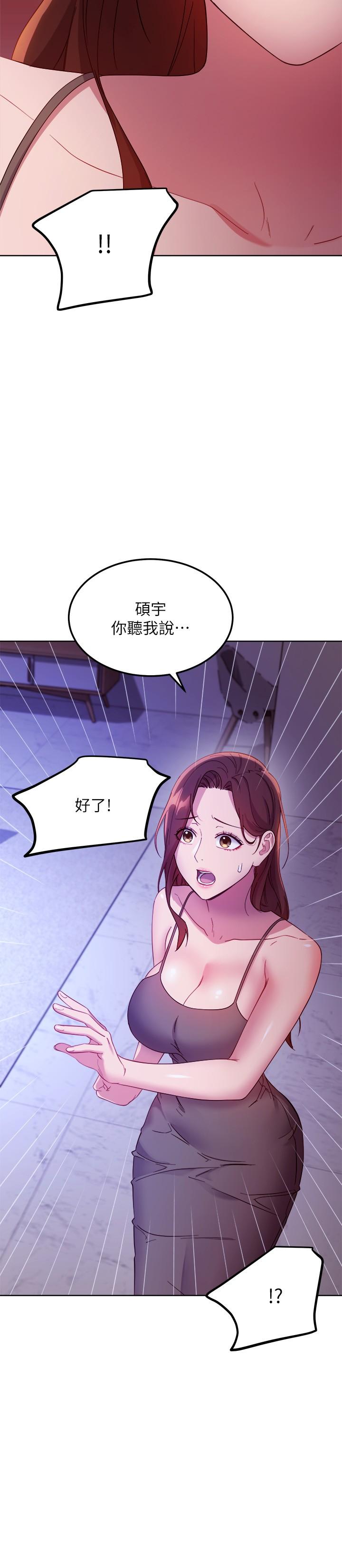 继母的朋友们第107话-继母的真心话