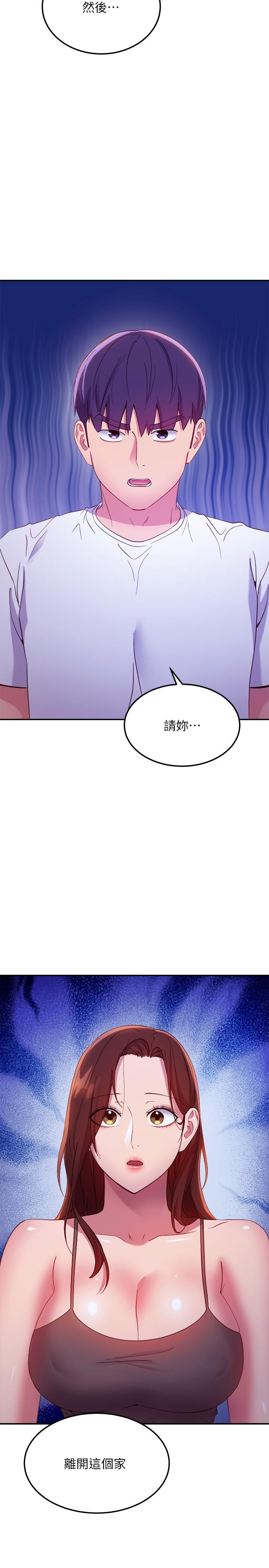 继母的朋友们第107话-继母的真心话