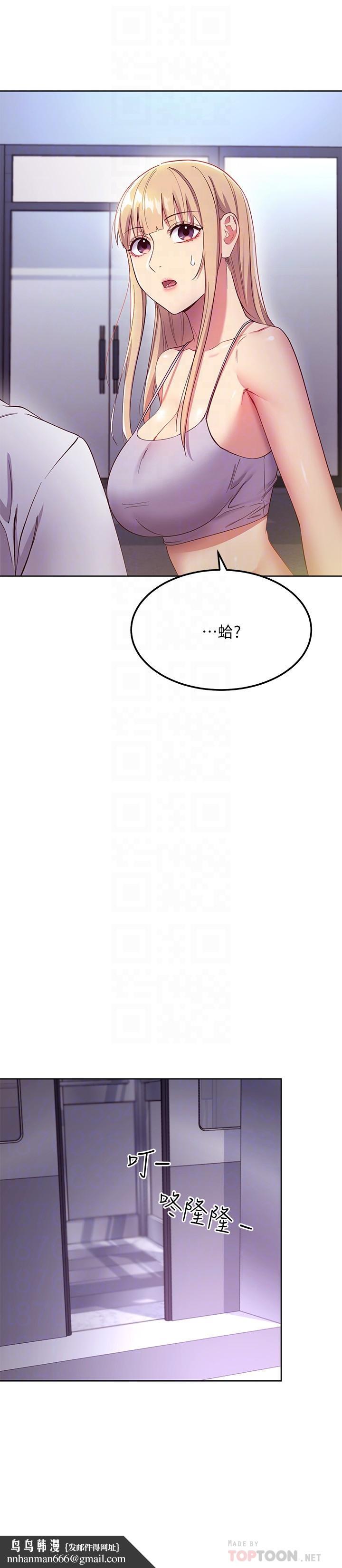 继母的朋友们第108话-安慰硕宇的惊喜