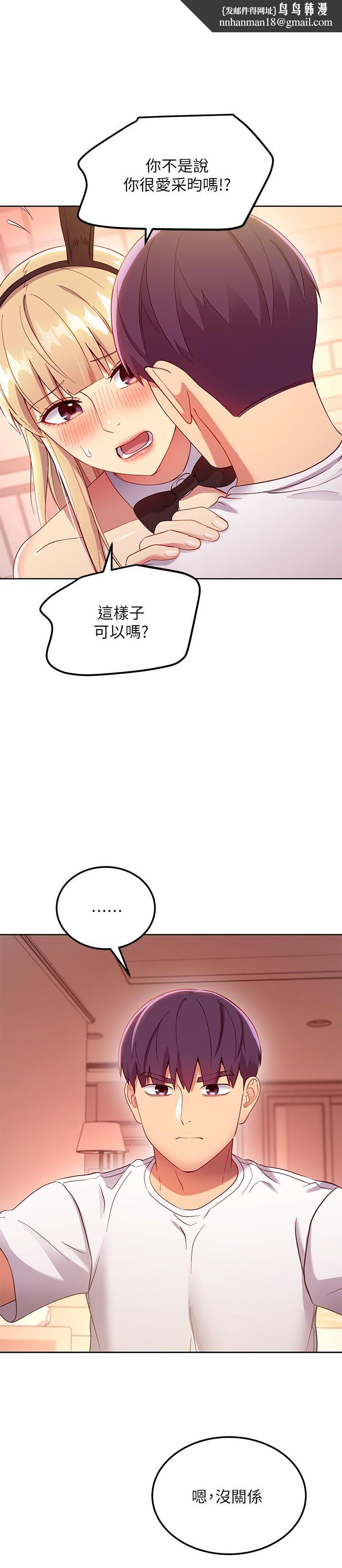 继母的朋友们第109话-送给娜莲姐的性爱礼物