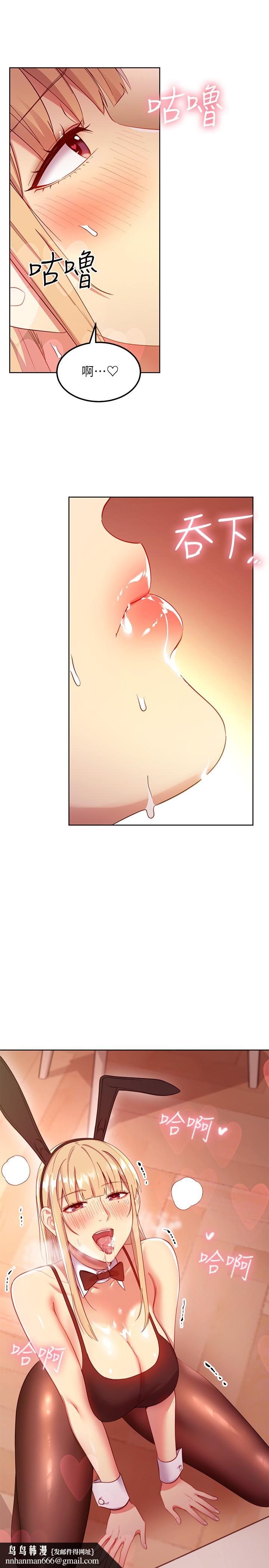 继母的朋友们第110话-被硕宇的圣水祝福的生日