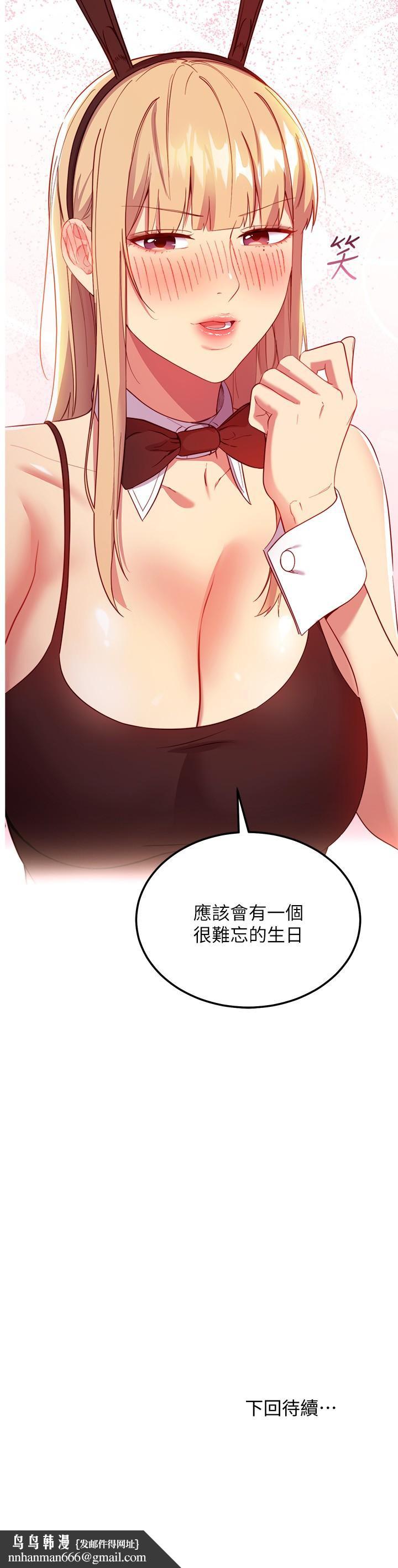 继母的朋友们第110话-被硕宇的圣水祝福的生日