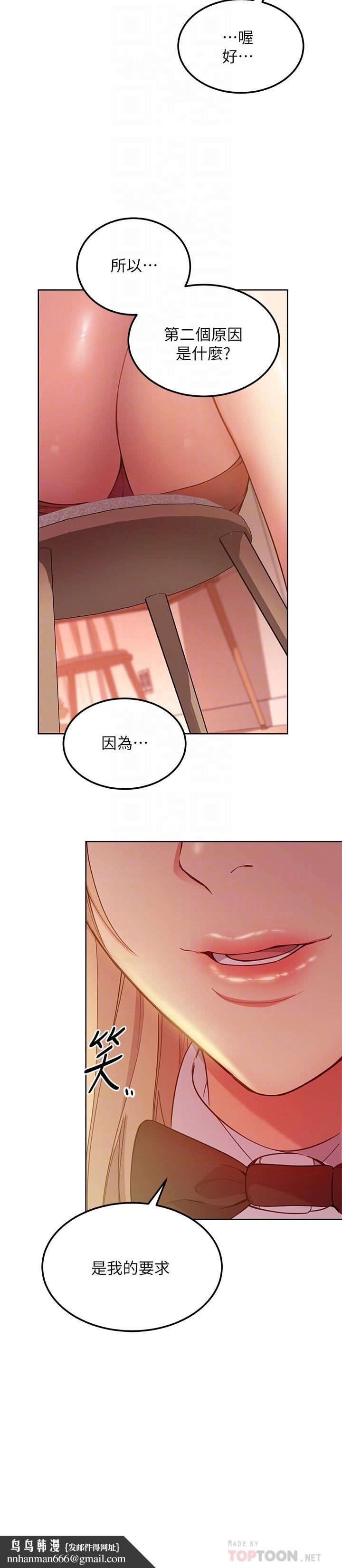 继母的朋友们第111话-调教静恩姐