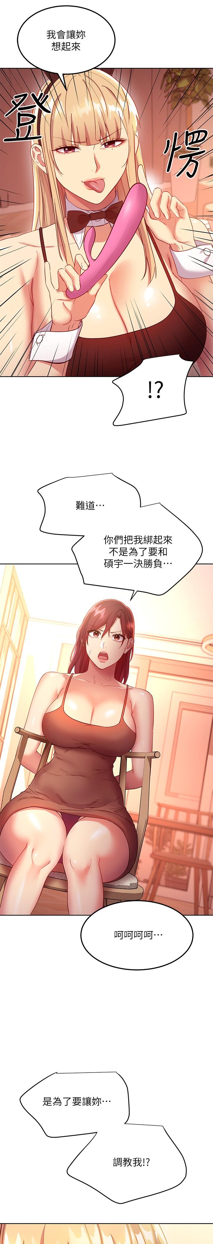 继母的朋友们第111话-调教静恩姐
